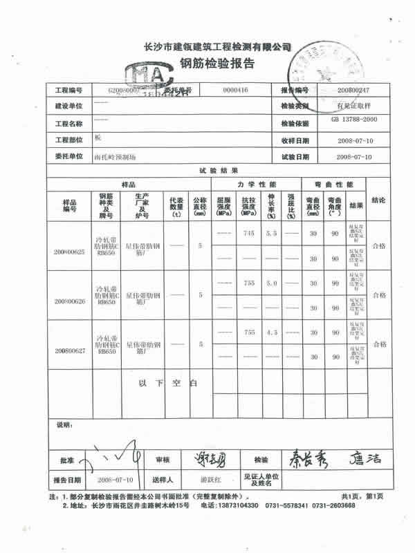 水泥隔离墩 水泥隔离墩价格 交通水泥墩 预制板规格 水泥预制板 预制板价格 资料 1.jpg